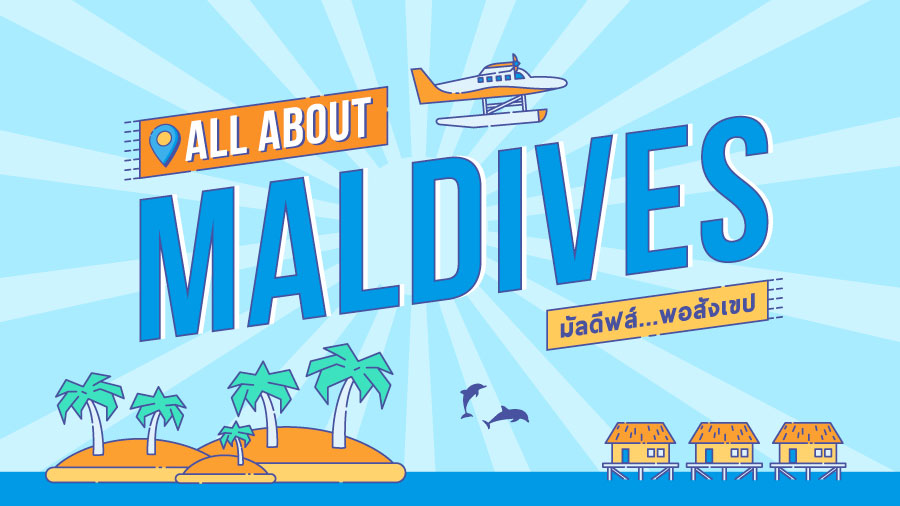 movearound journey maldives