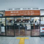 Nikko-Station6