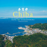 Open_Chiba-web