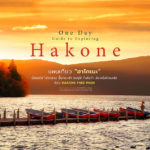 Open_Hakone-We