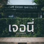 เจอนี่ Journey Café • Eatery • Bar