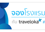 Book hotel and resorts with Traveloka